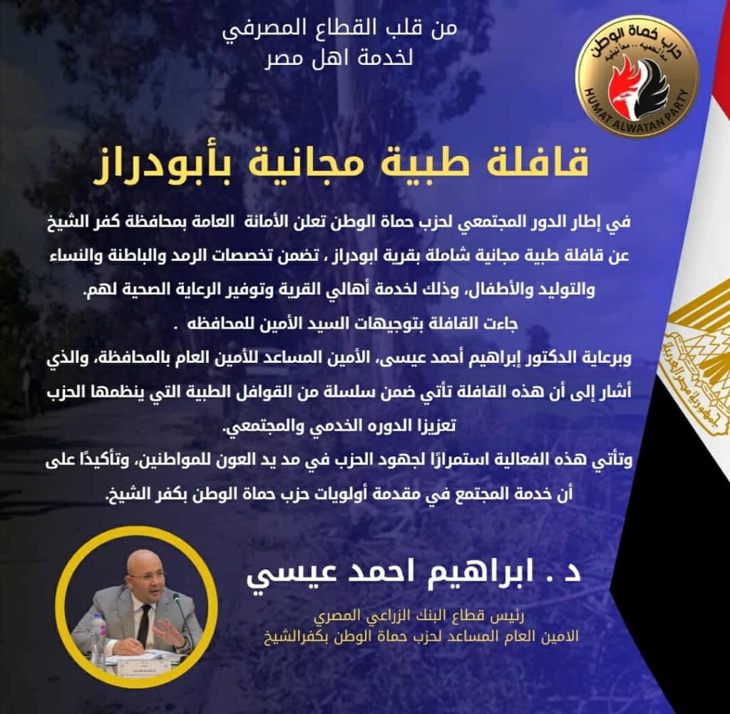 قافلة حماة الوطن