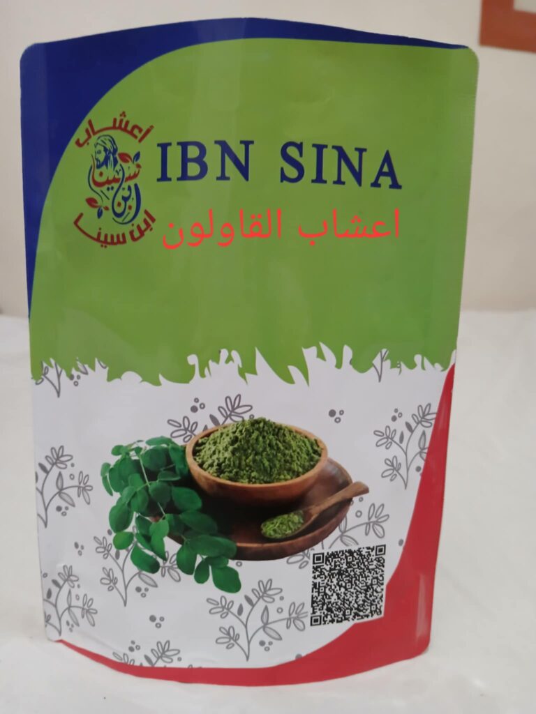 أعشاب ابن سينا
