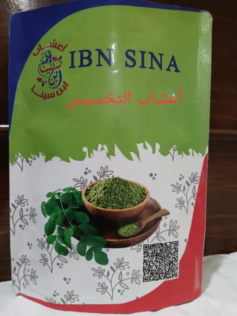 صفحة أعشاب ابن سينا