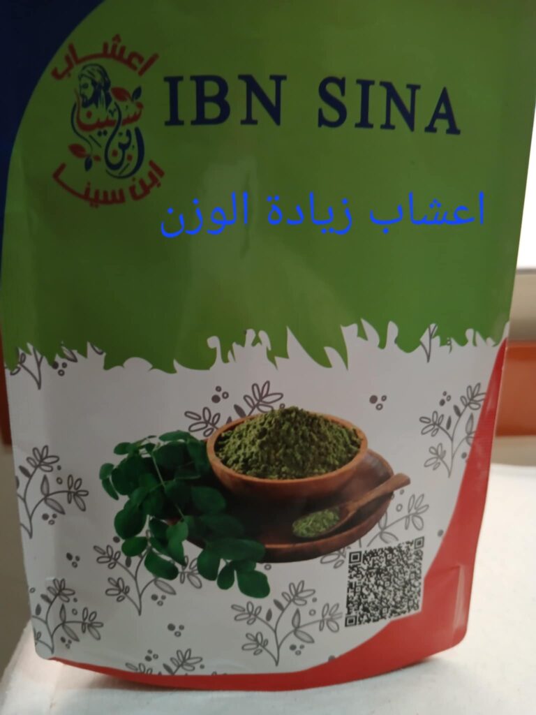 منتجات صفحة أعشاب ابن سينا