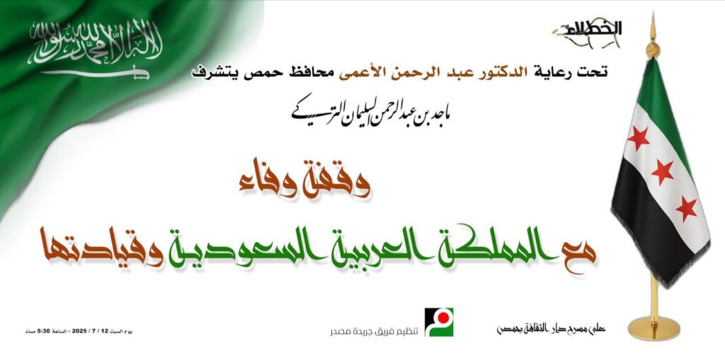 الشيخ ماجد السليمان التركي يعيد إحياء الخطلاء