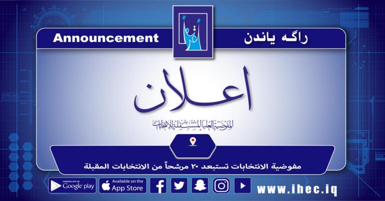 مفوضية الانتخابات والأمم المتحدة تدعمان الديمقراطية واستقرار ليبيا