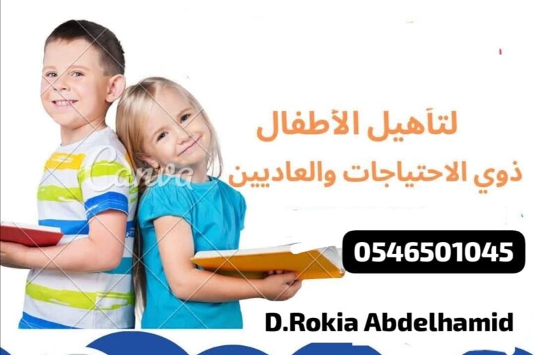دكتورة رقية عبدالحميد علي خبيرة التخاطب
