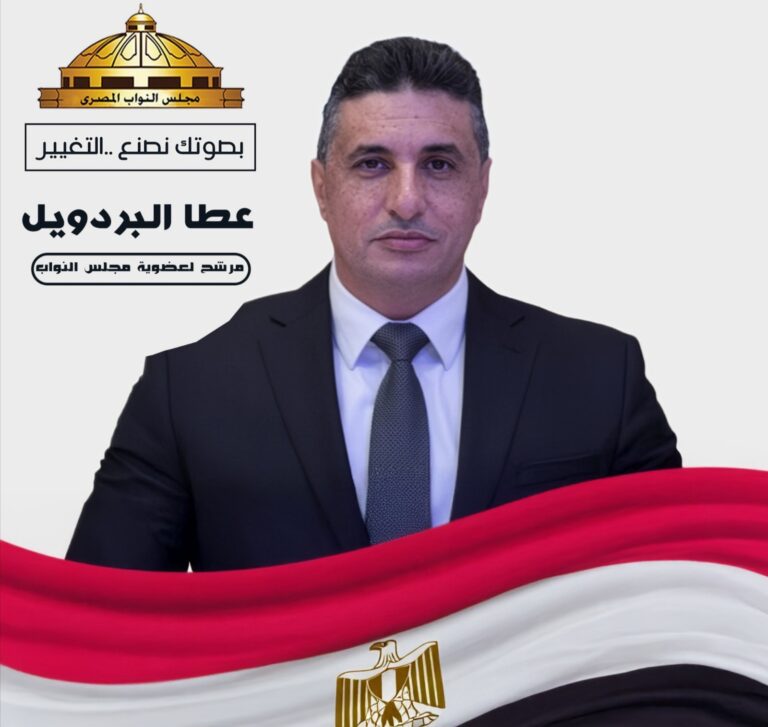 عطا البردويل رجل الأعمال