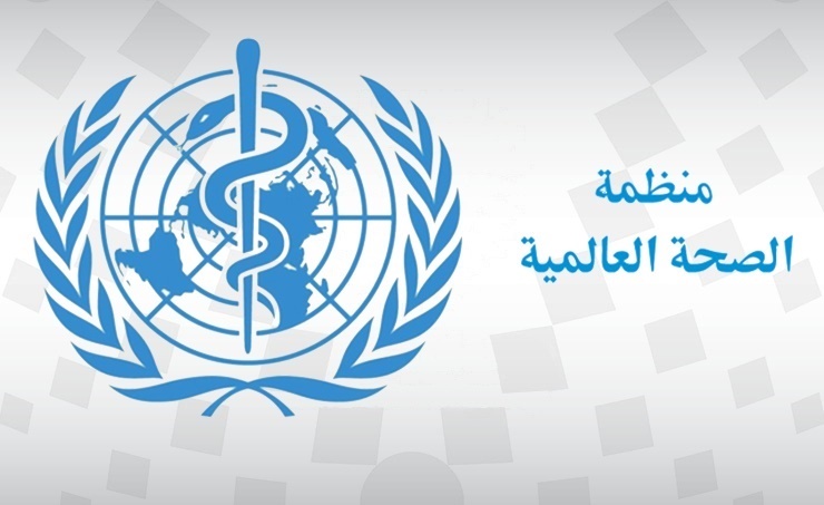 الصحة العالمية: 2.4 مليون مريض يحتاجون الرعاية التلطيفية منظمة الصحة العالمية