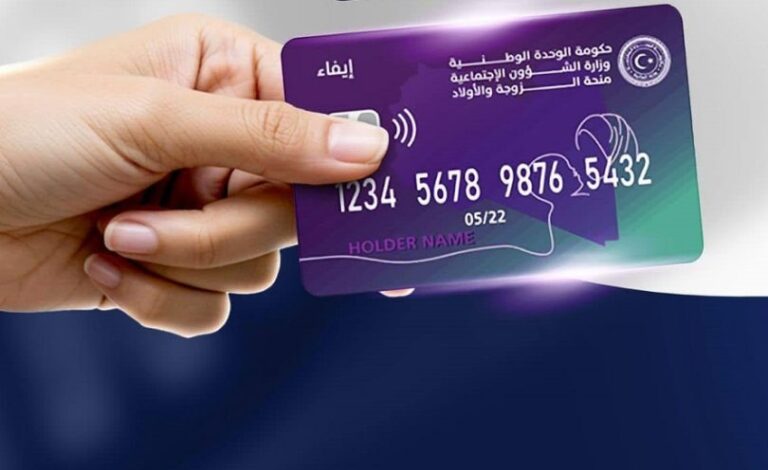 التسجيل في منحة الزوجة والأبناء في ليبيا التسجيل في منحة الزوجة والأبناء