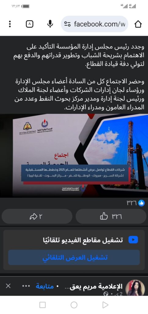 شركات القطاع تواصل عرض خطط 2026