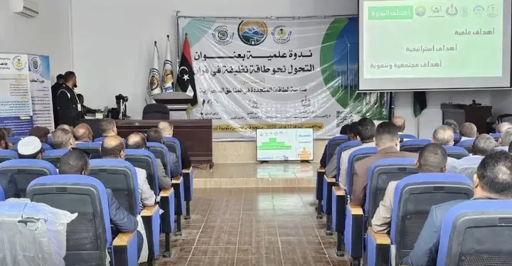 فزان تحتضن ندوة علمية حول التحول للطاقة النظيفة Img 1