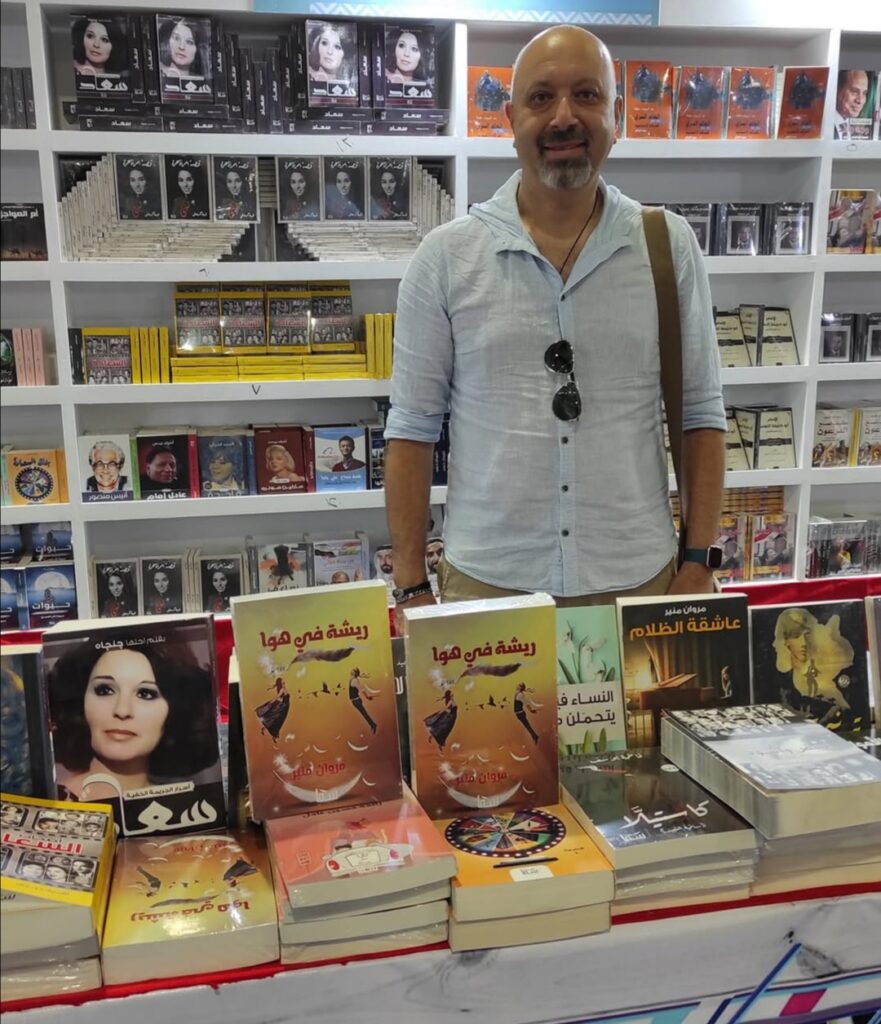 الكاتب مروان منير ورواية ريشة في هوا