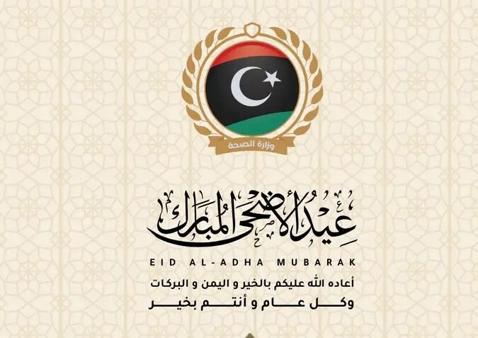 الصحة: رفع جاهزية المستشفيات خلال أيام العيد Img 1