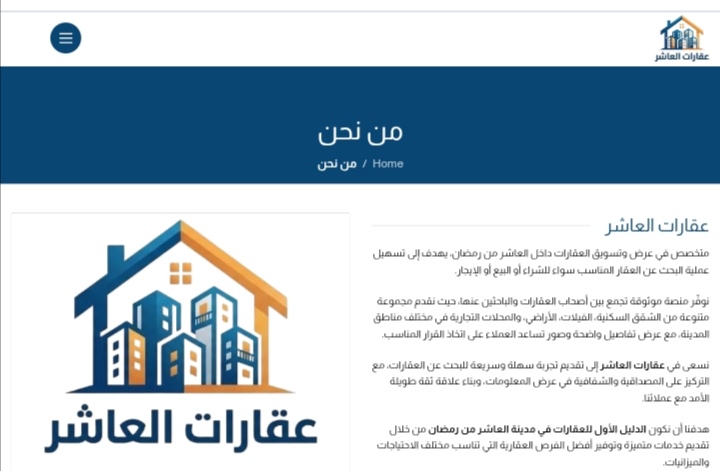 عقارات العاشر من رمضان – aqarat10th عقارات العاشر من رمضان