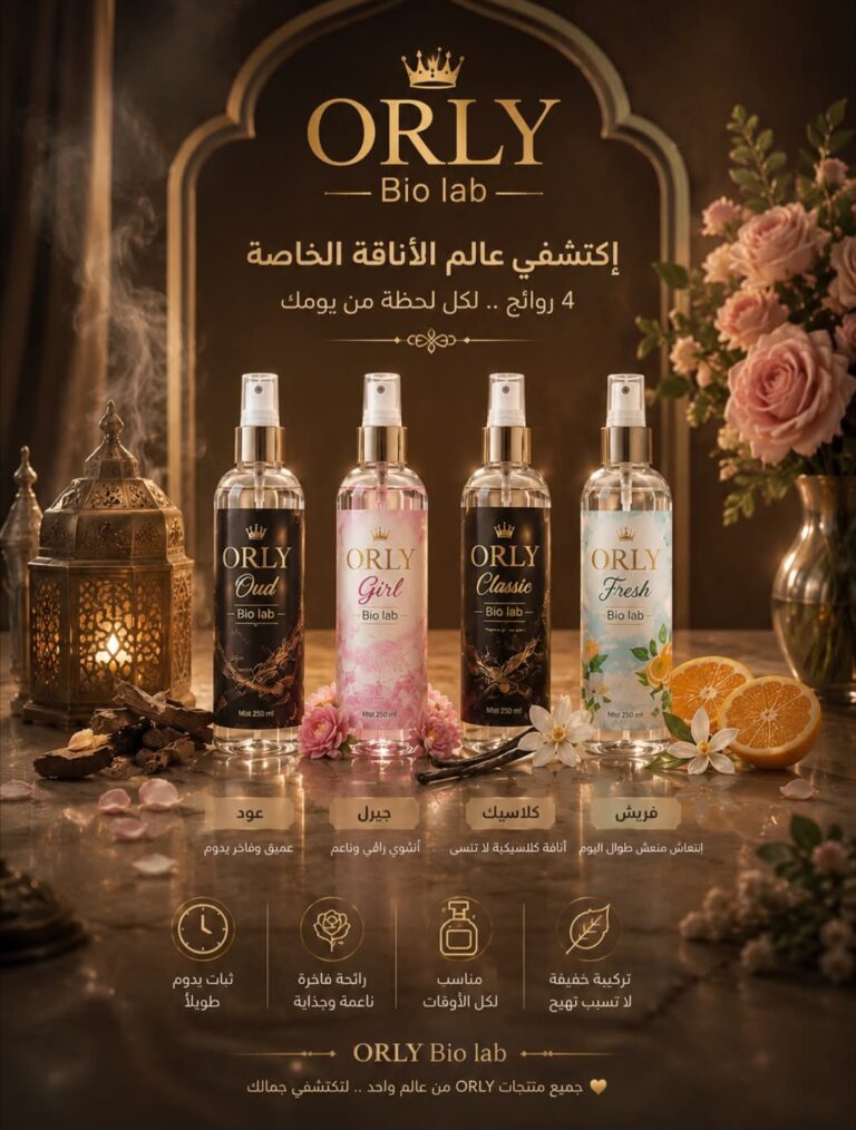 شركة Orly Biolab