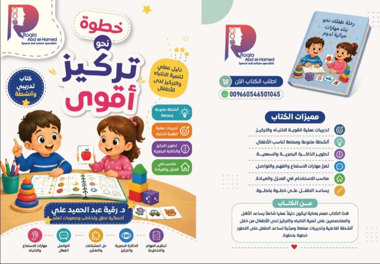 كتاب خطوة نحو تركيز أقوى